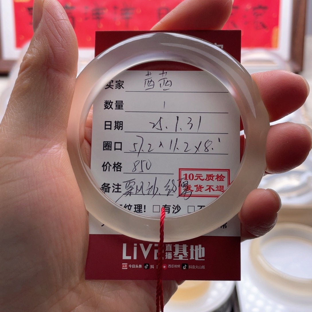 玛瑙/玉髓手镯未镶嵌茜*纹理俏啥雾