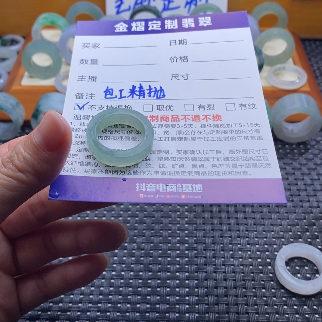 定制翡翠未镶嵌时*.戒指