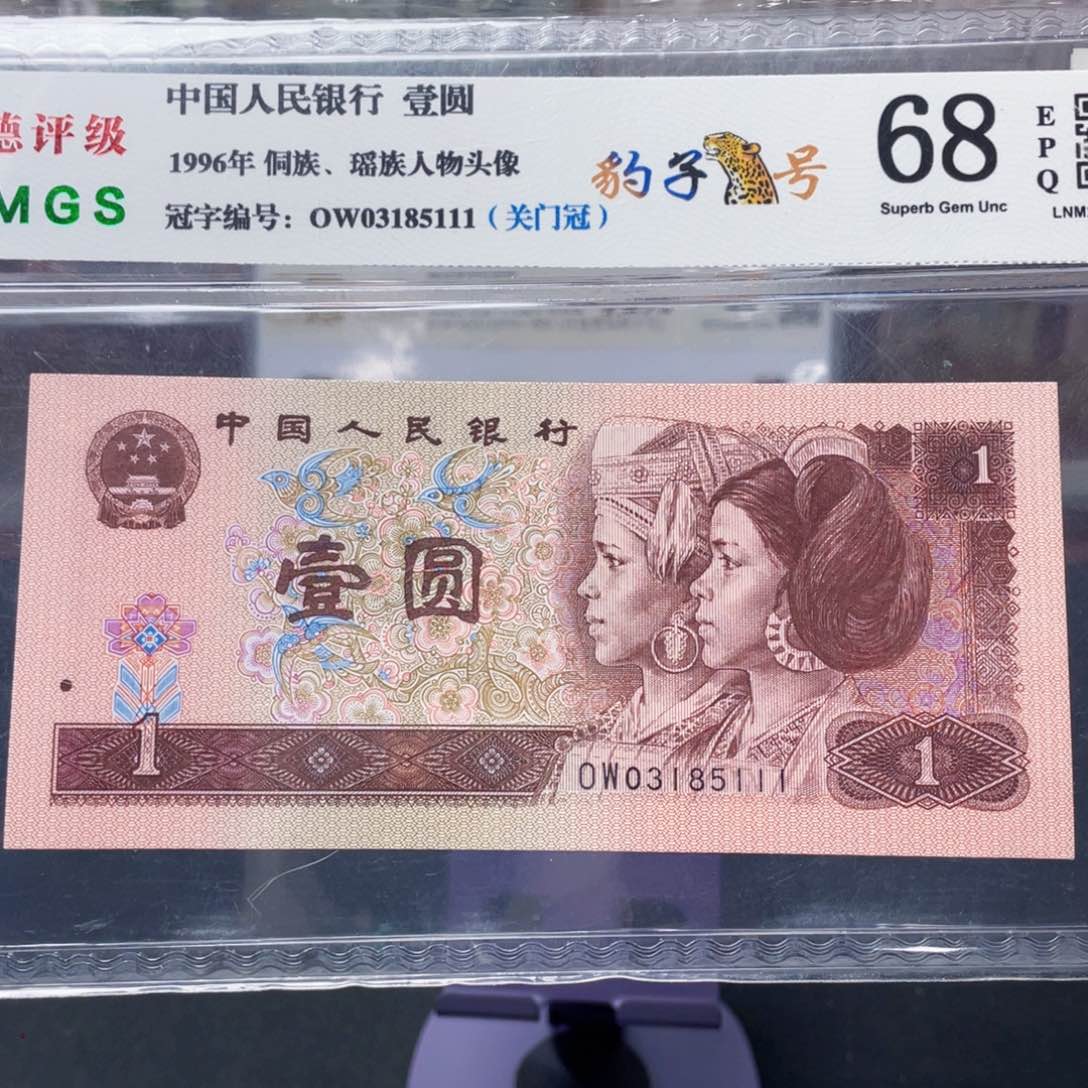 961一元关门冠豹子号03185111