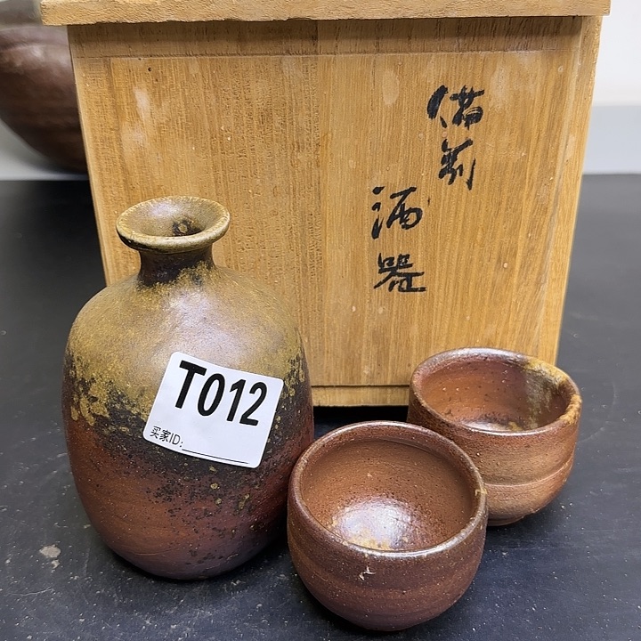 备前烧作品备前烧作品