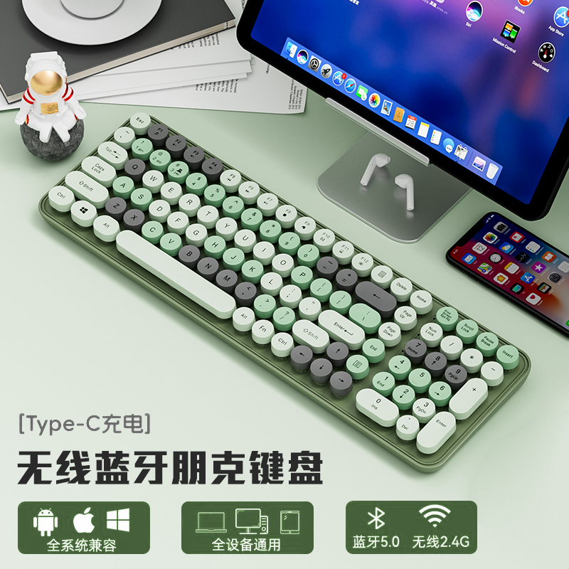 充电无线蓝牙键盘鼠标机械手感静音电脑笔记本女生办公打字便携