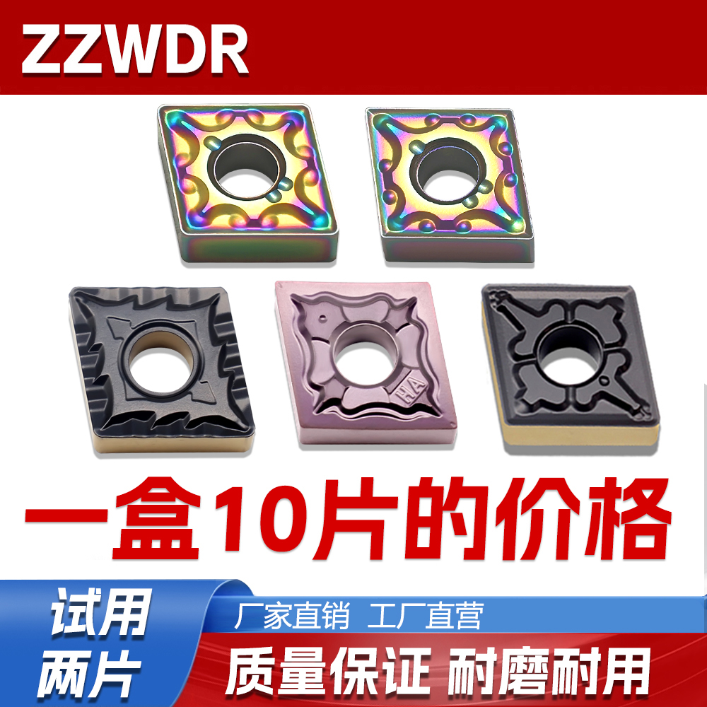菱形数控车刀片CNMG120408 120404 120412-TM  MA 外圆钢件刀粒