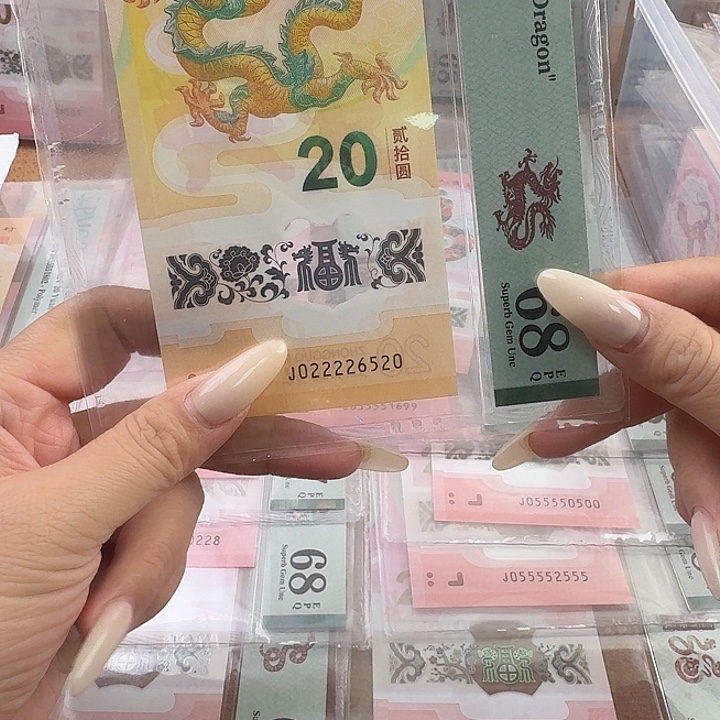 塑料龙钞022226520