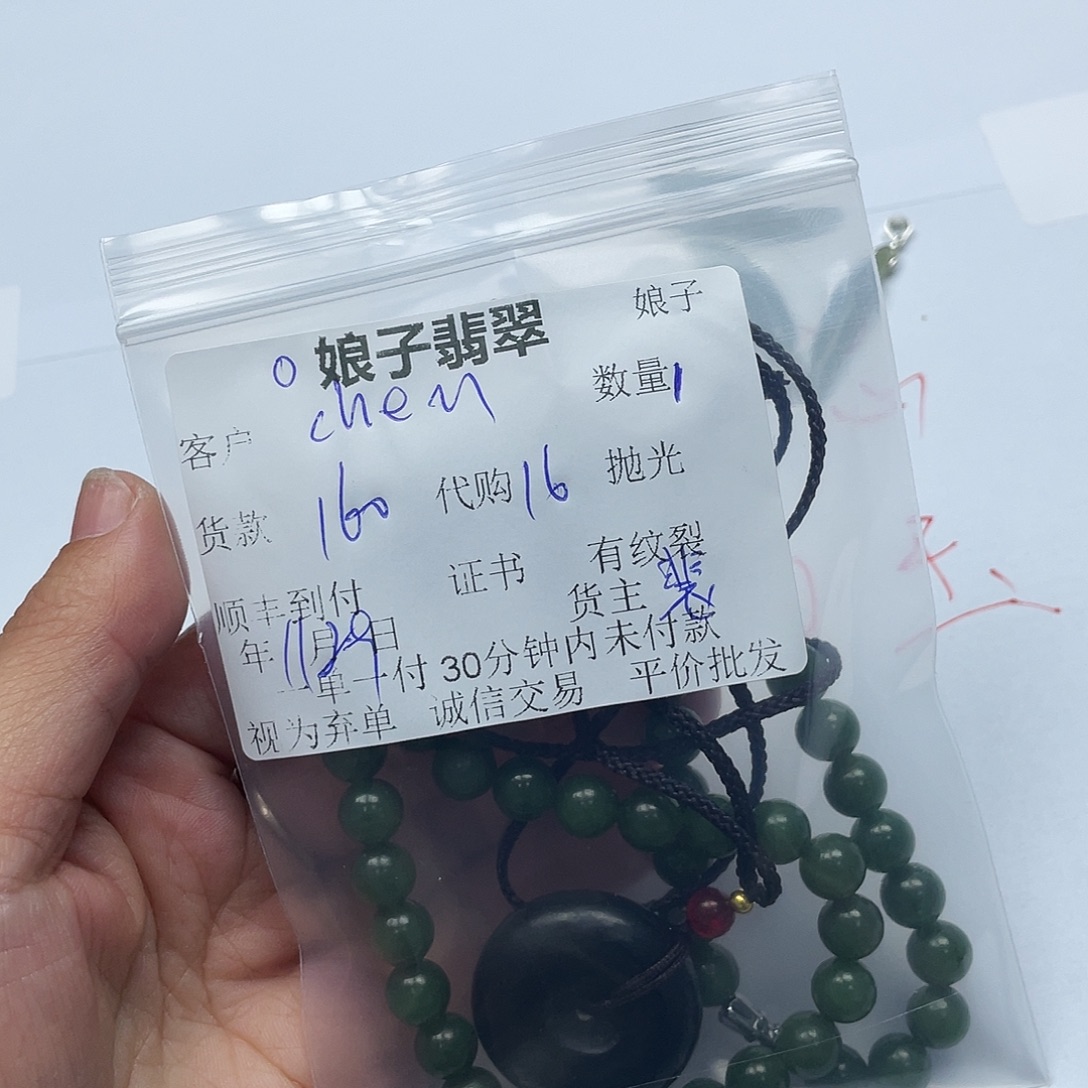 C***n和田玉（糖玉）未镶嵌颈饰