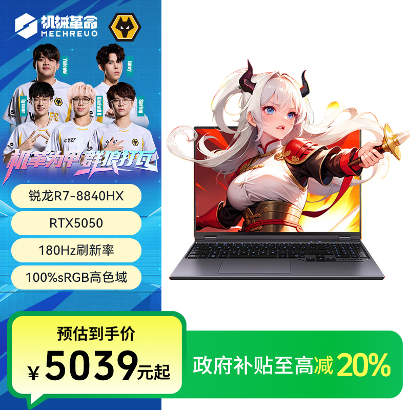 【国家补贴】蛟龙16pro R7-8840HX RTX5050高性能游戏笔记本电脑