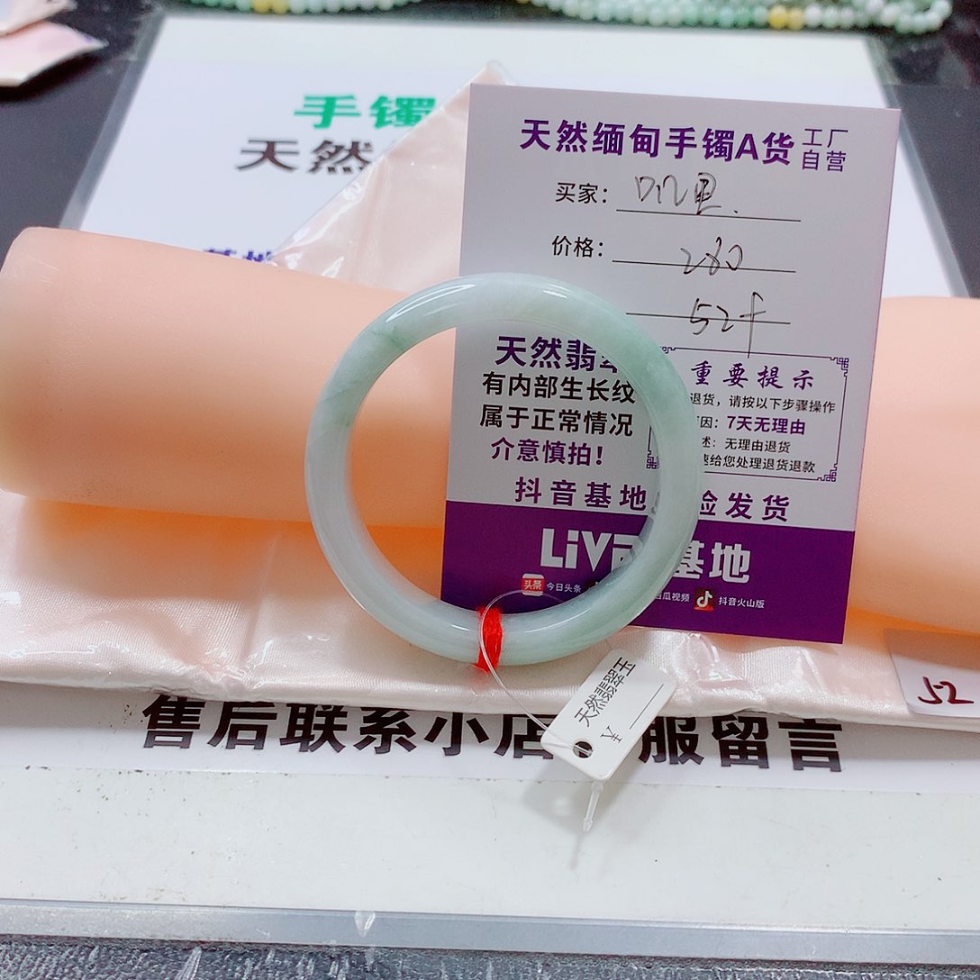 翡翠手镯未镶嵌叽**噜手镯