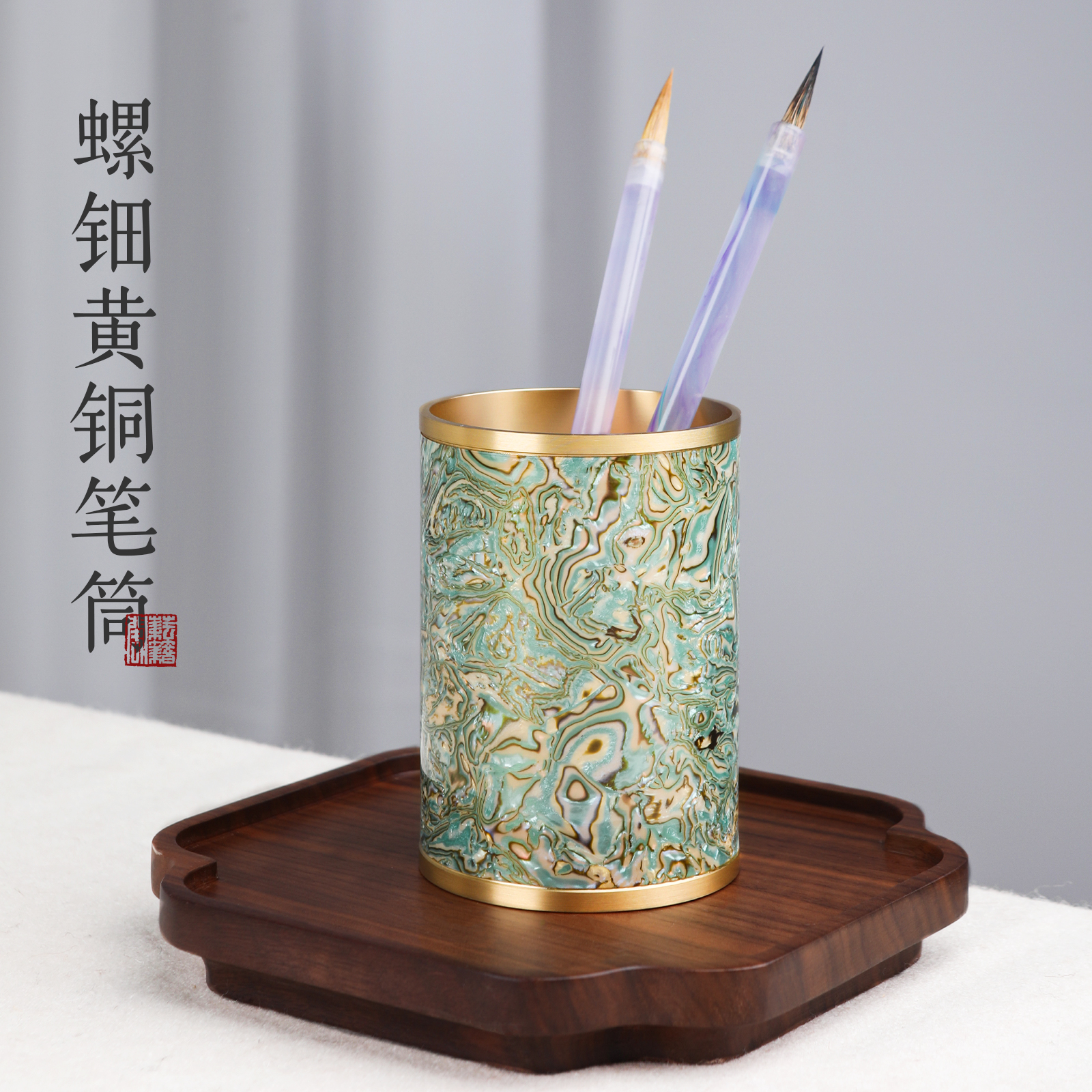 毛笔笔筒收纳盒螺钿黄铜金属笔筒创意高级感文房四宝桌面摆件笔筒