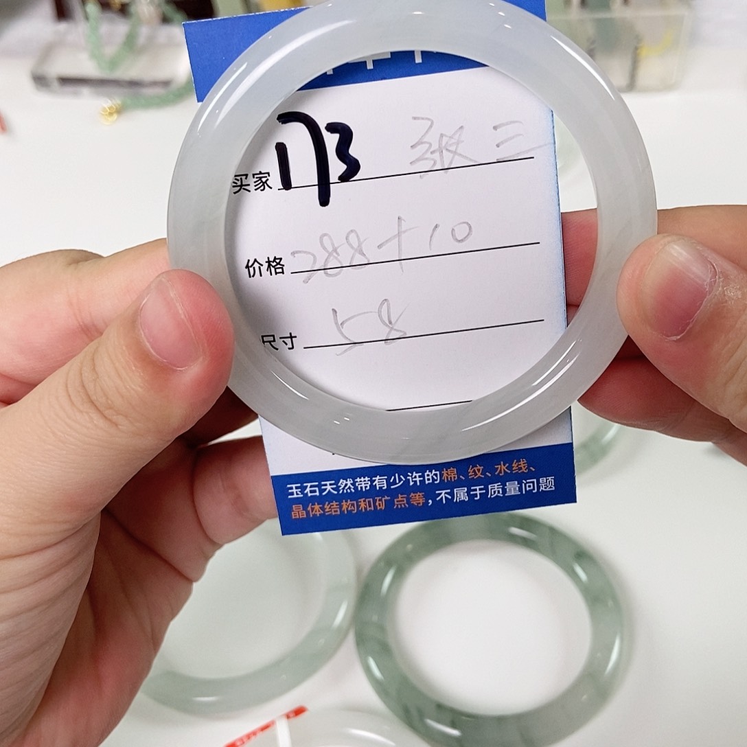 石英质玉手镯未镶嵌