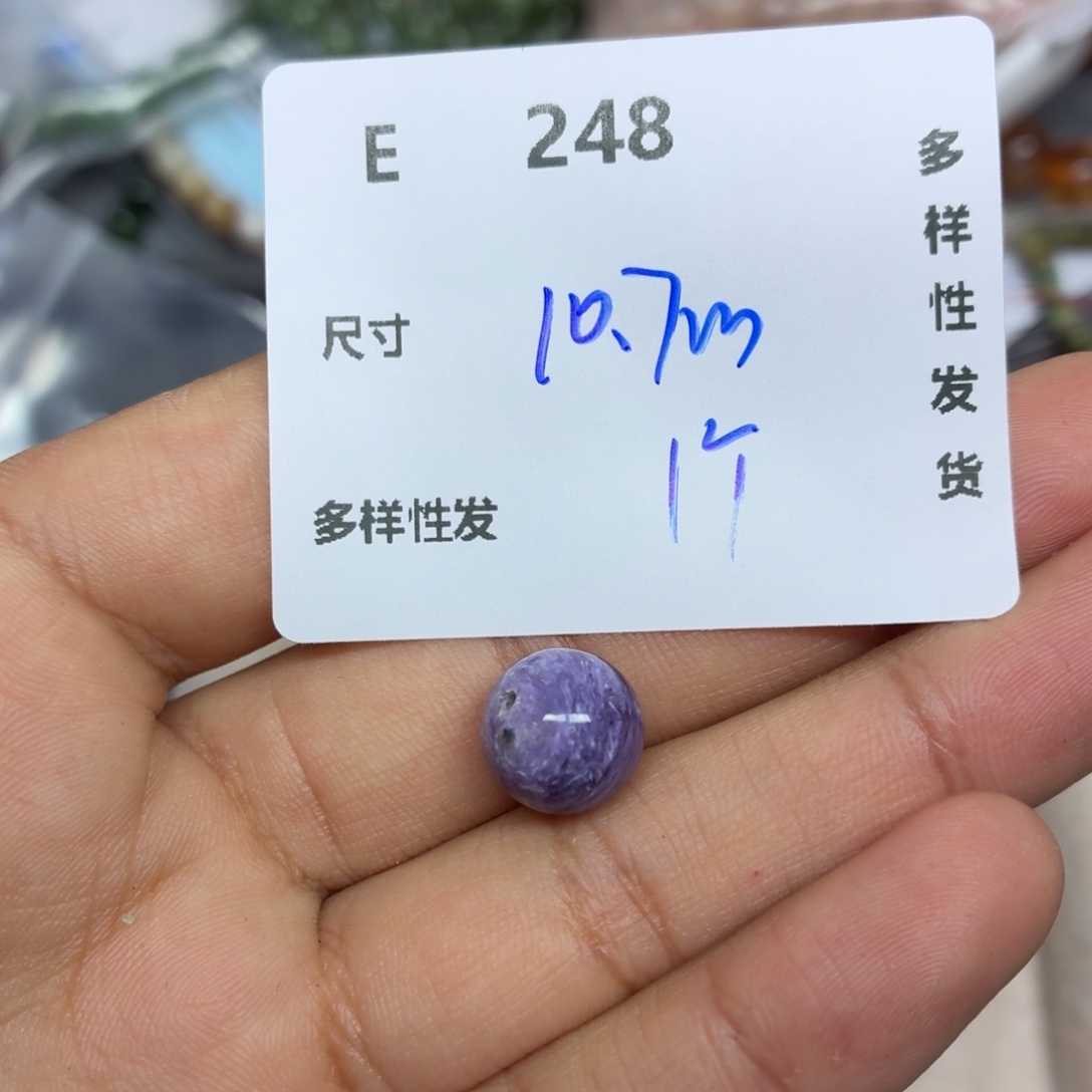 查罗石（紫龙晶）合金珠宝半成品E248