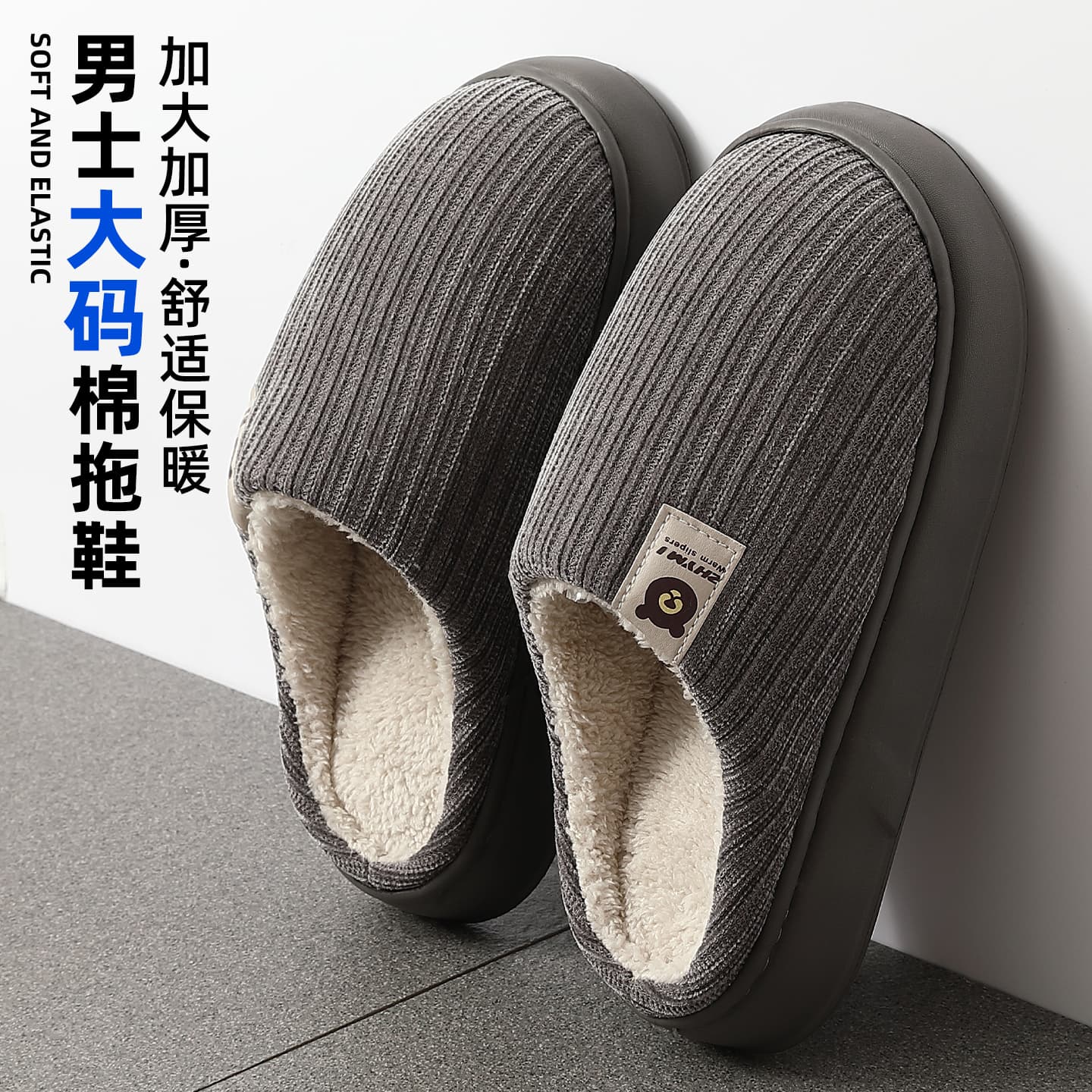 大码男士棉拖鞋2025新款居家防臭防滑保暖加厚加绒棉拖男秋冬季