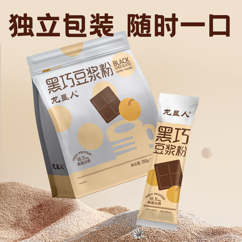 【粉丝专享】龙垦人黑巧豆浆粉豆浆+黑巧克力香醇丝滑营养早餐