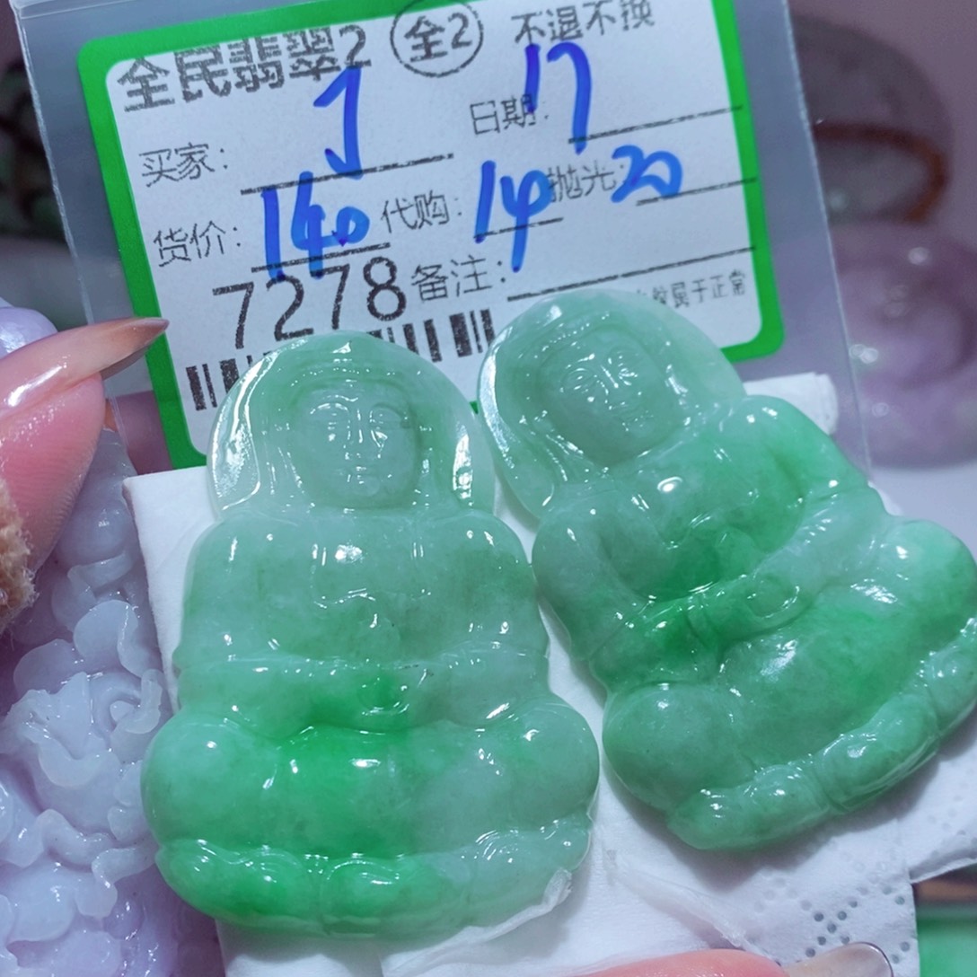 丁***）定制翡翠未镶嵌翡翠