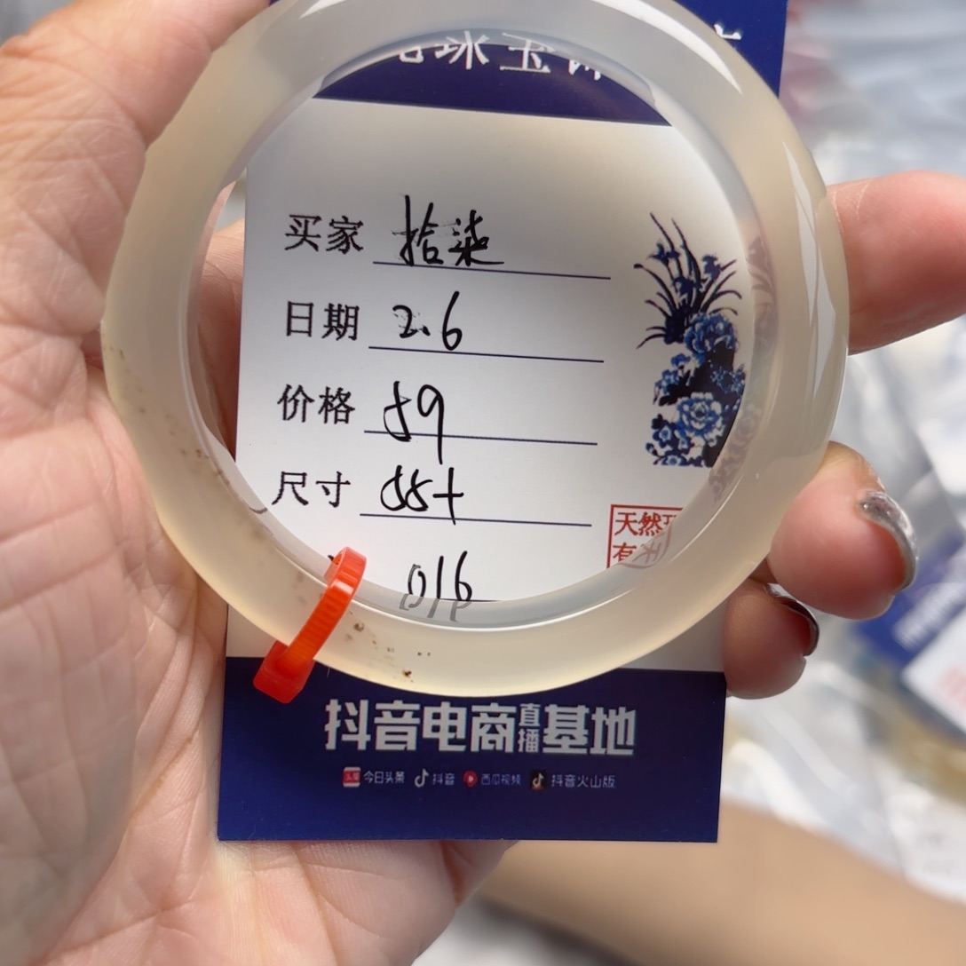 玛瑙/玉髓手镯未镶嵌拾*.