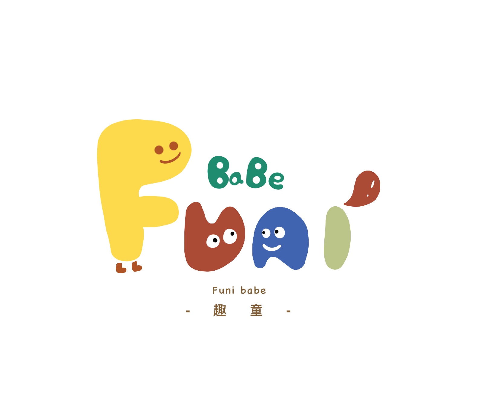 NO退NO换！趣童Funi babe童品合集~