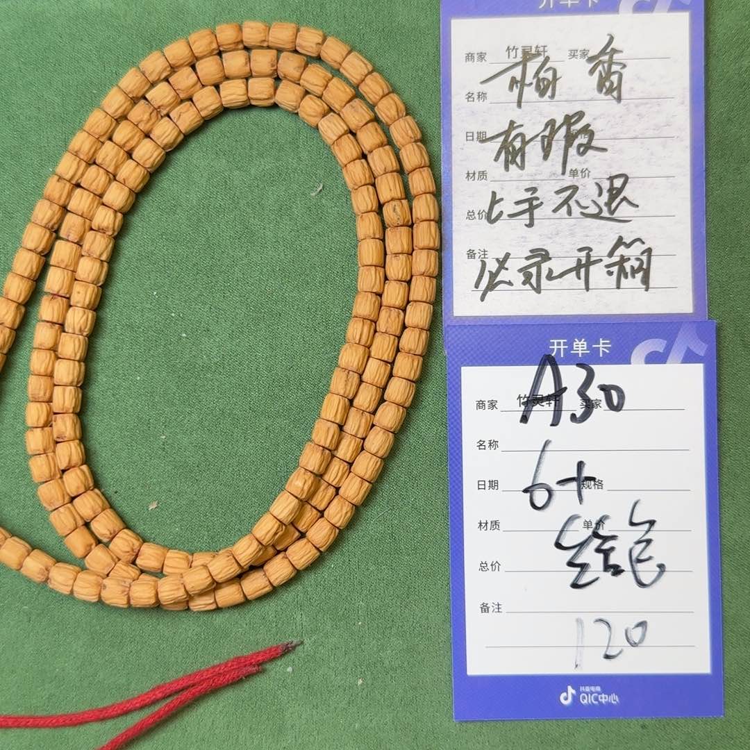 柏香籽/百香籽手串柏香长串
