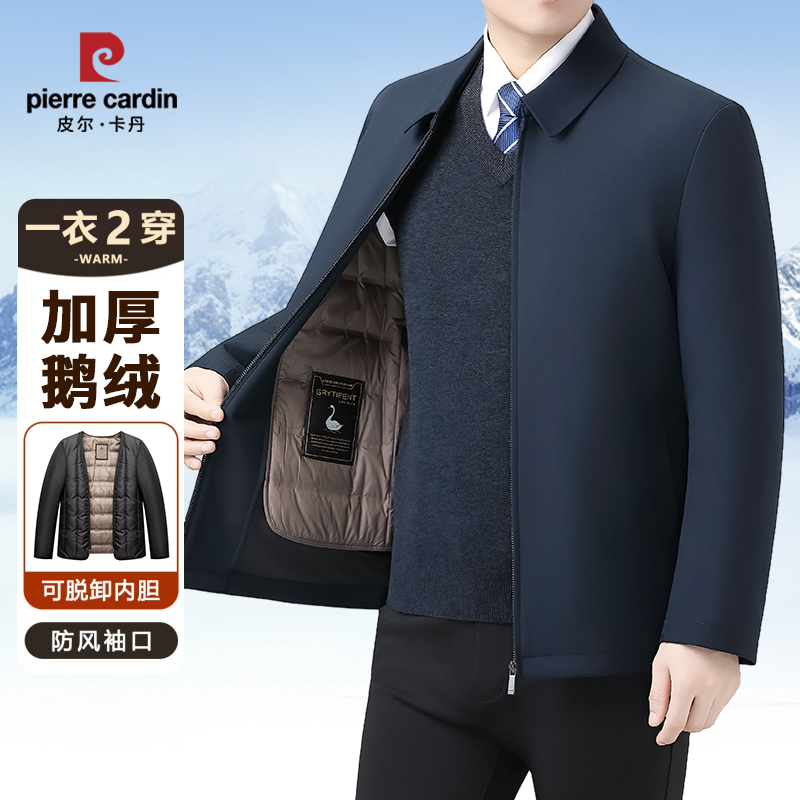【白鹅绒】皮尔卡丹冬季新款保暖羽绒服商务休闲男士爸爸夹克外套