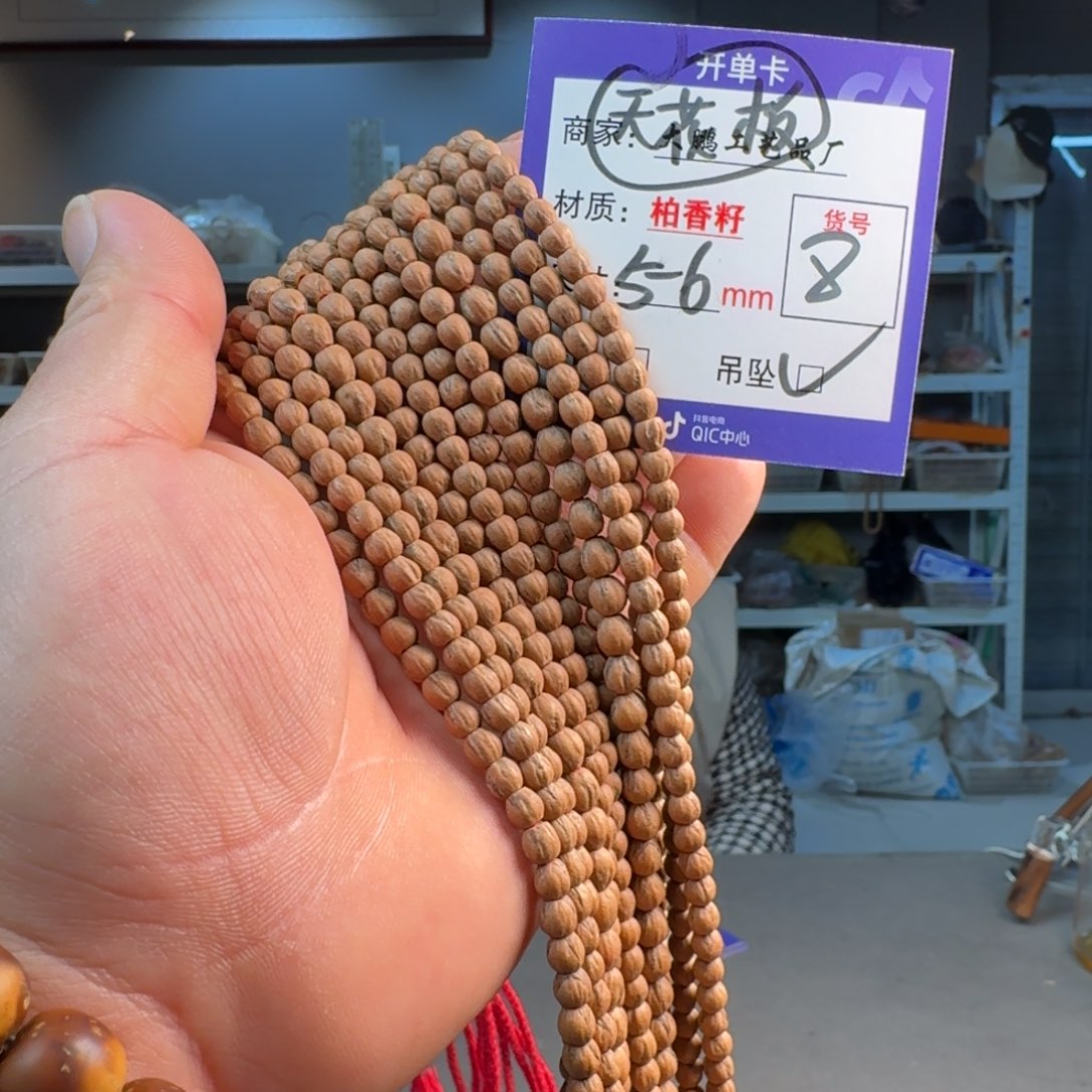 吊坠柏香籽/百香籽【8】红皮红肉三棱