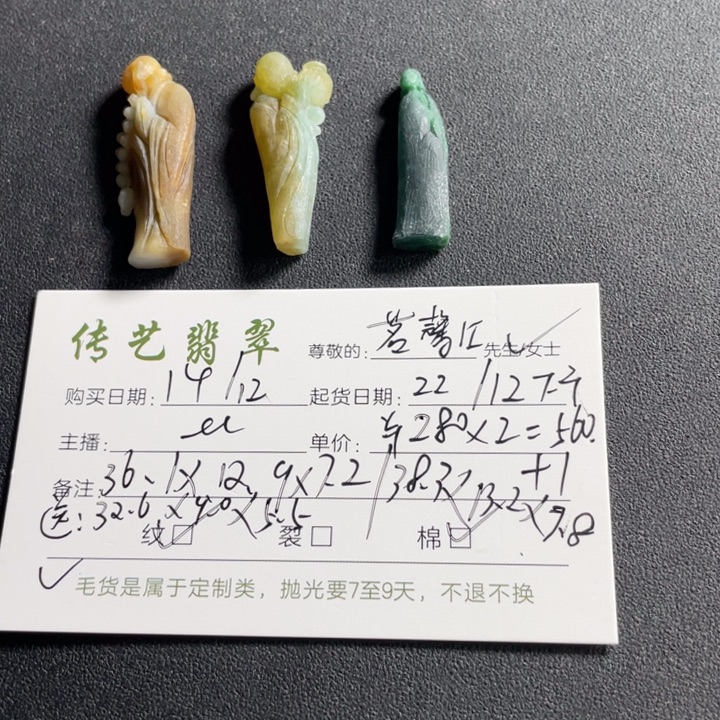 未镶嵌定制翡翠꧁****