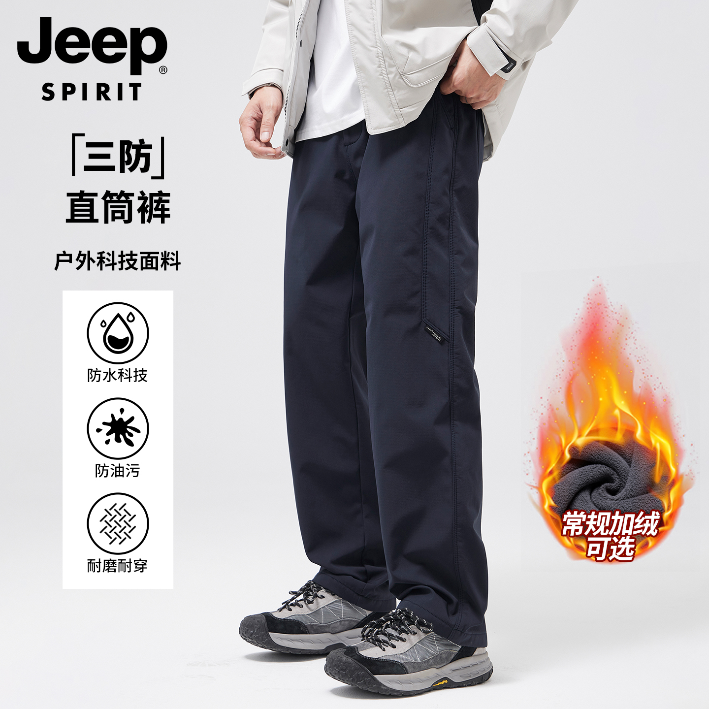 男士户外三防水冲锋裤子男款秋冬季加绒厚直筒简约上班百搭休闲裤