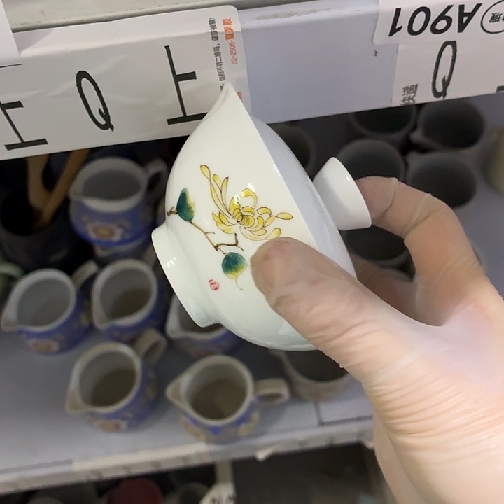 茶具微暇，介意勿拍