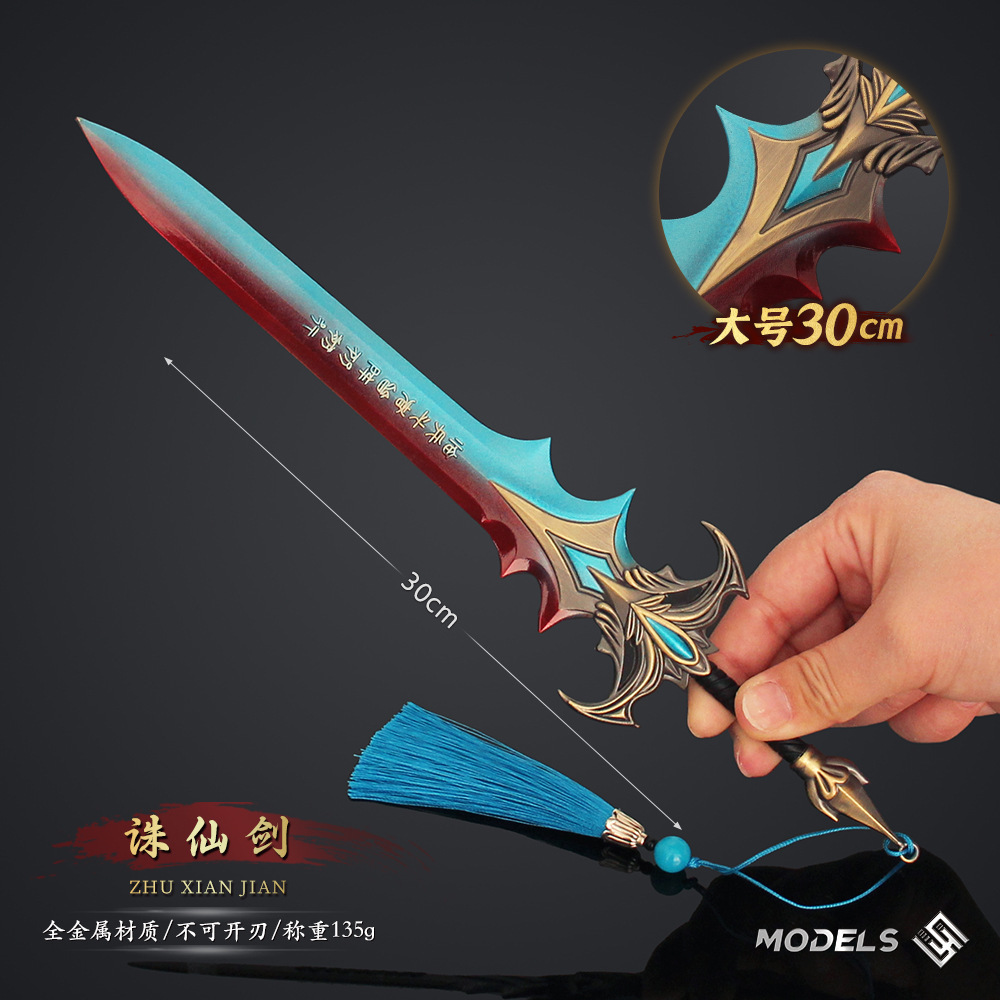 封神十二神剑周边诛仙剑兵器模型合金收藏古代刀剑道具装饰摆件