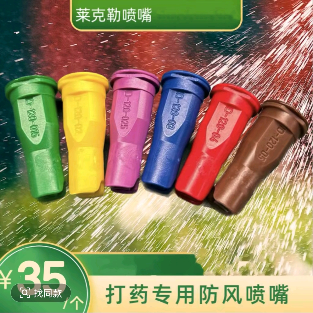 德国进口莱克勒IDS加长高压防风喷嘴（一个装）进口品不支持退换