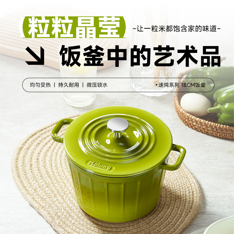 （OK全国）MOLUNG速炖系列18珐琅饭釜铸铁珐琅锅