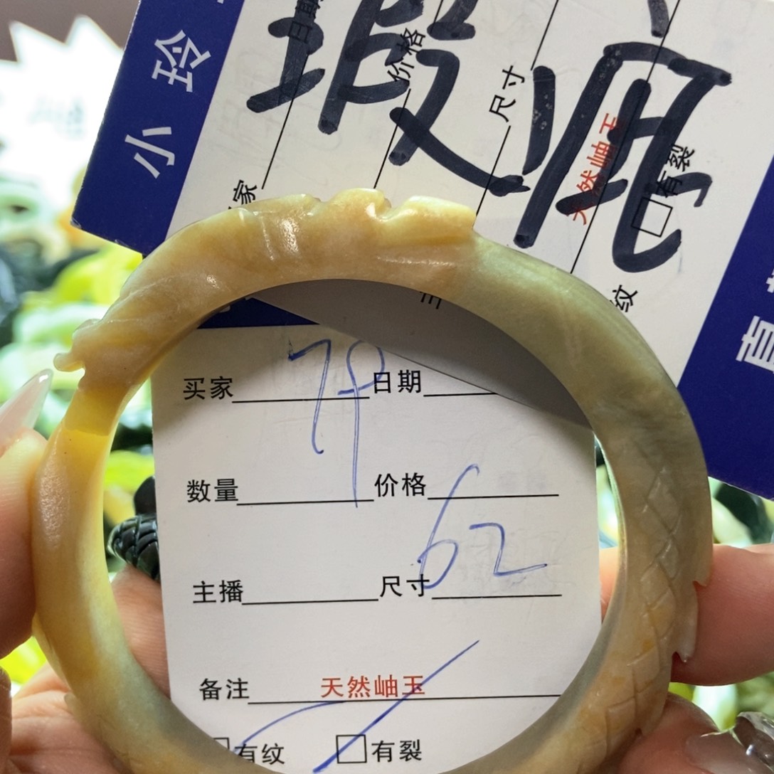 蛇纹石玉未镶嵌手镯燕***飞