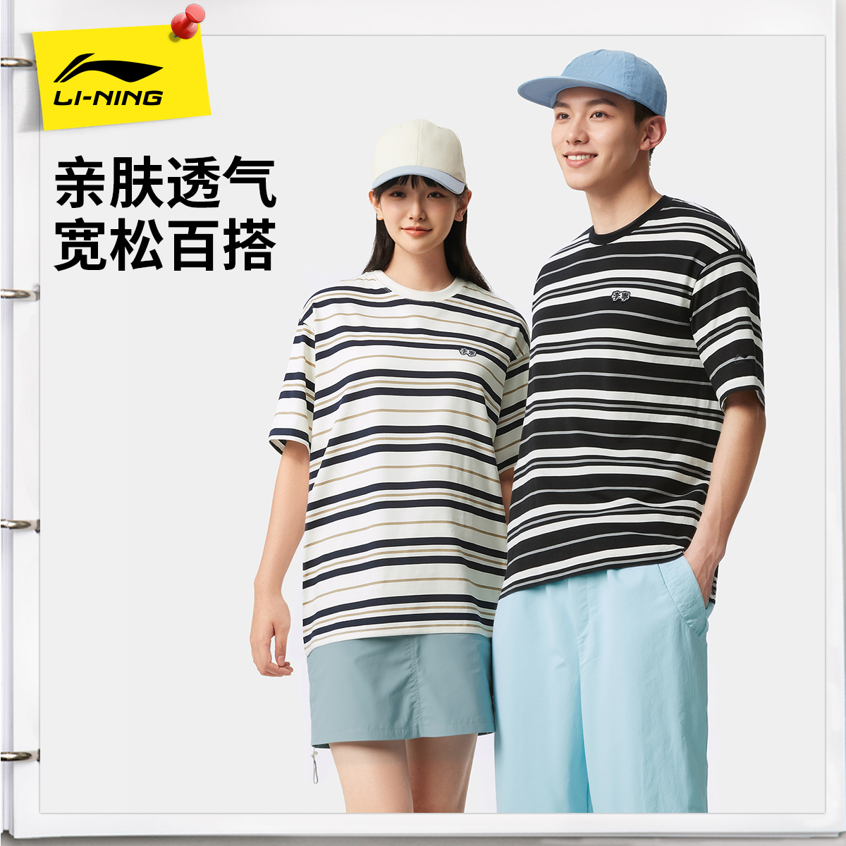 DD【繁体李宁】李宁短袖T恤情侣运动休闲针织运动服ATSV515