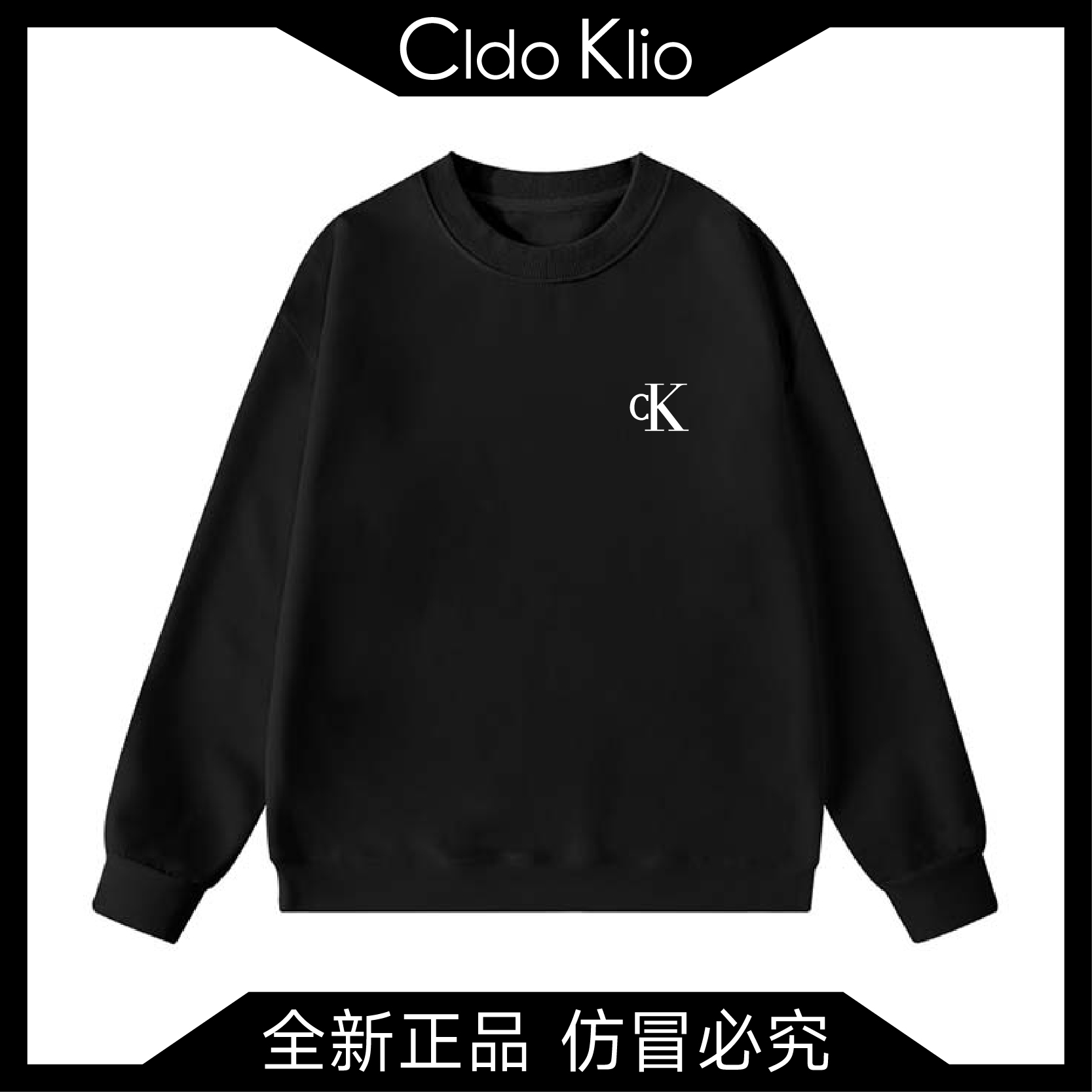 CK男士免烫休闲纯色套头潮流韩版秋季纯色卫衣外套秋冬圆领