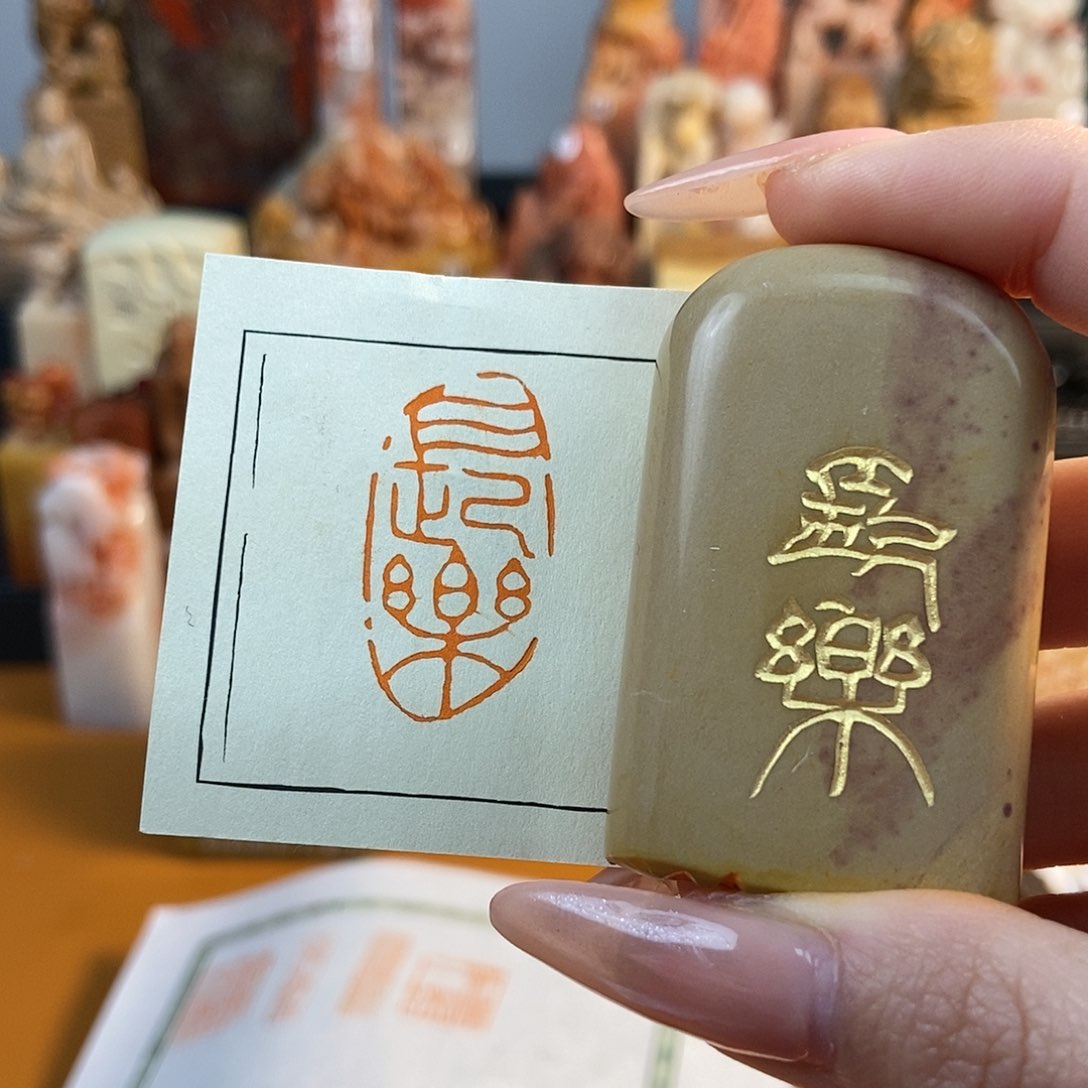 【闪购商品】寿山石印石6188 牧石书画篆刻作品