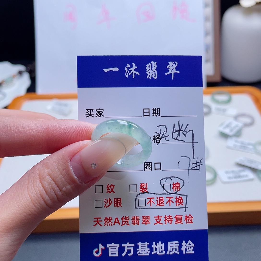 未镶嵌戒指翡翠买断