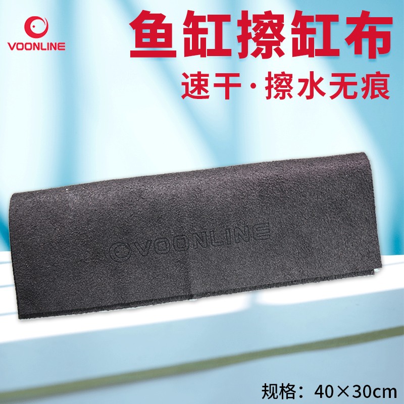 沃韦朗擦缸布鱼缸擦布吸水不掉毛擦鱼缸布神器清理清洁工具无水痕