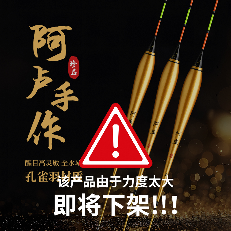 阿盧浮漂黄金限定版轻滑口综合黑坑野钓鲫鲤加粗醒目高灵敏鱼漂