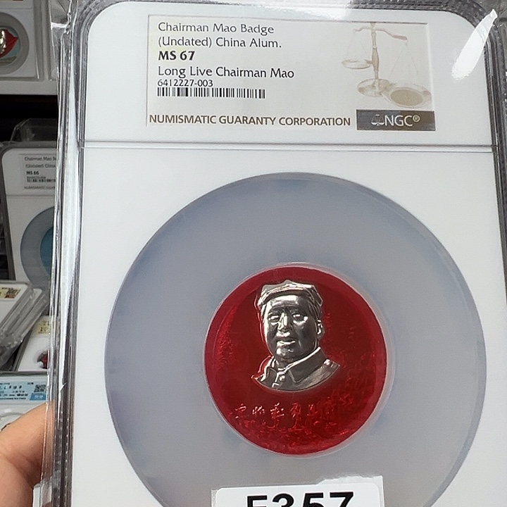 执***浪其他普通金属精品像章357号商品