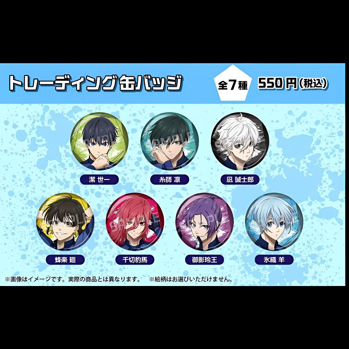 【蓝色监狱蓝锁 全家联名系列吧唧