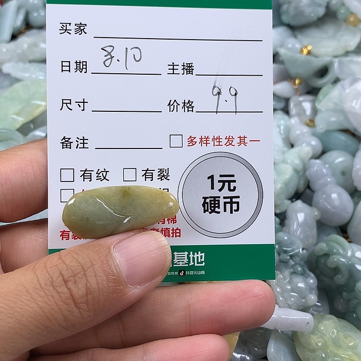 翡翠未镶嵌吊坠(不含链)