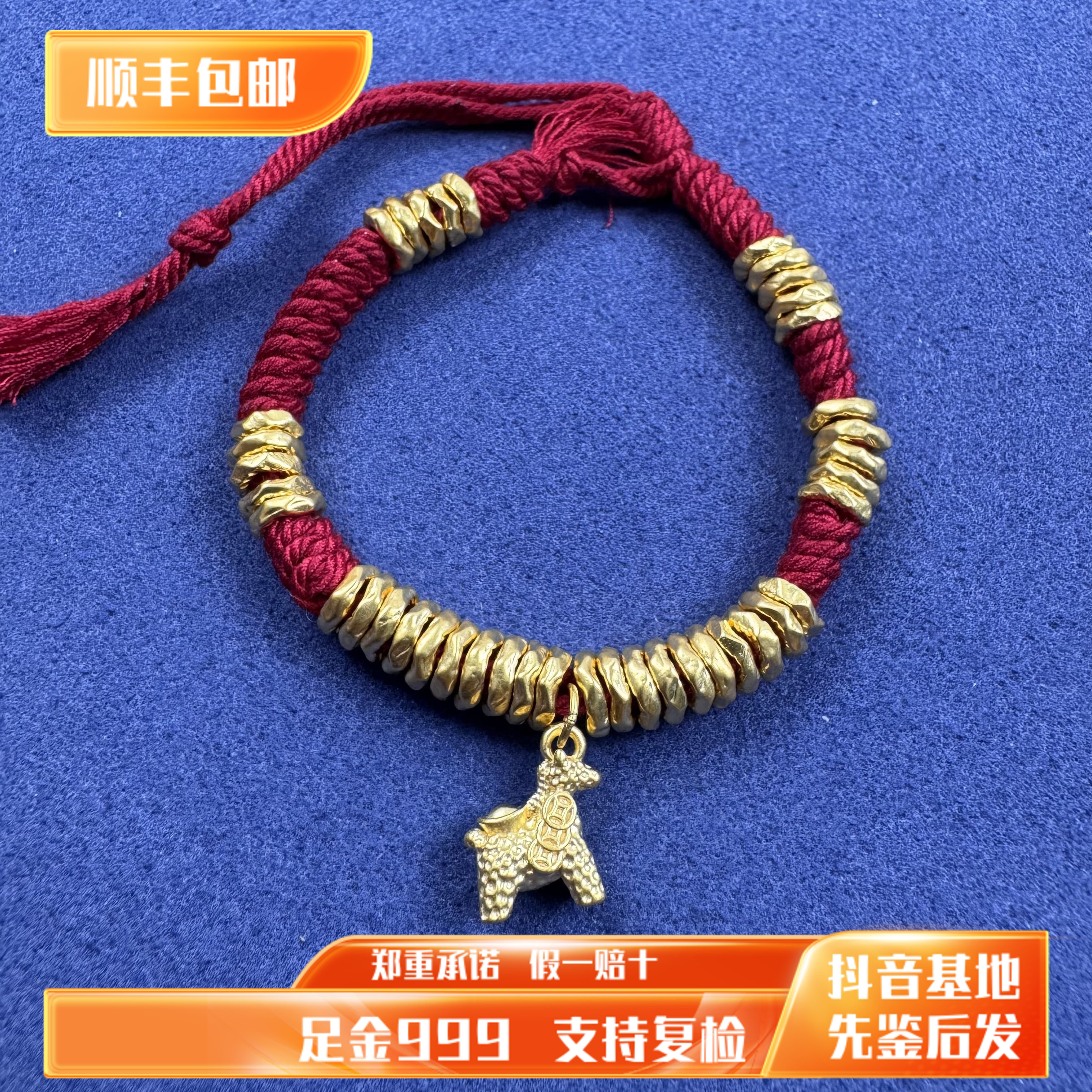 【金福源】足金999马上有钱编织古法卡7mm黄金盘缠手串