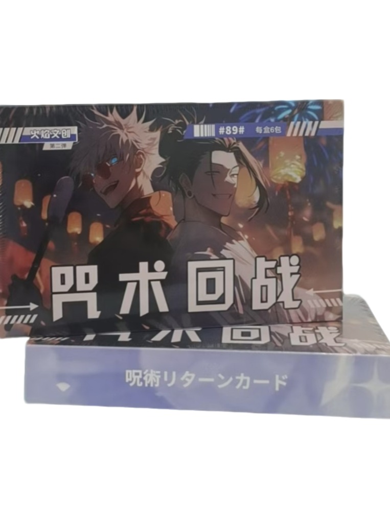 【刚砸拆卡】玩法 火焰文创咒术回战第二弹收藏色纸盲盒（代拆）