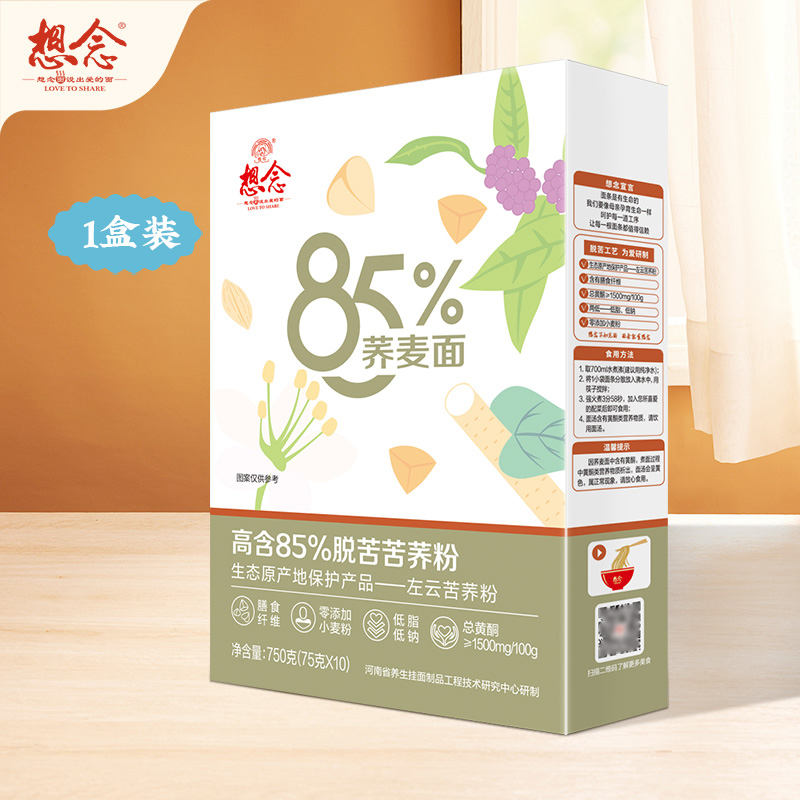 想念85%荞麦面条75g*10袋 独立小包低脂脱苦荞麦生态低钠优质碳水