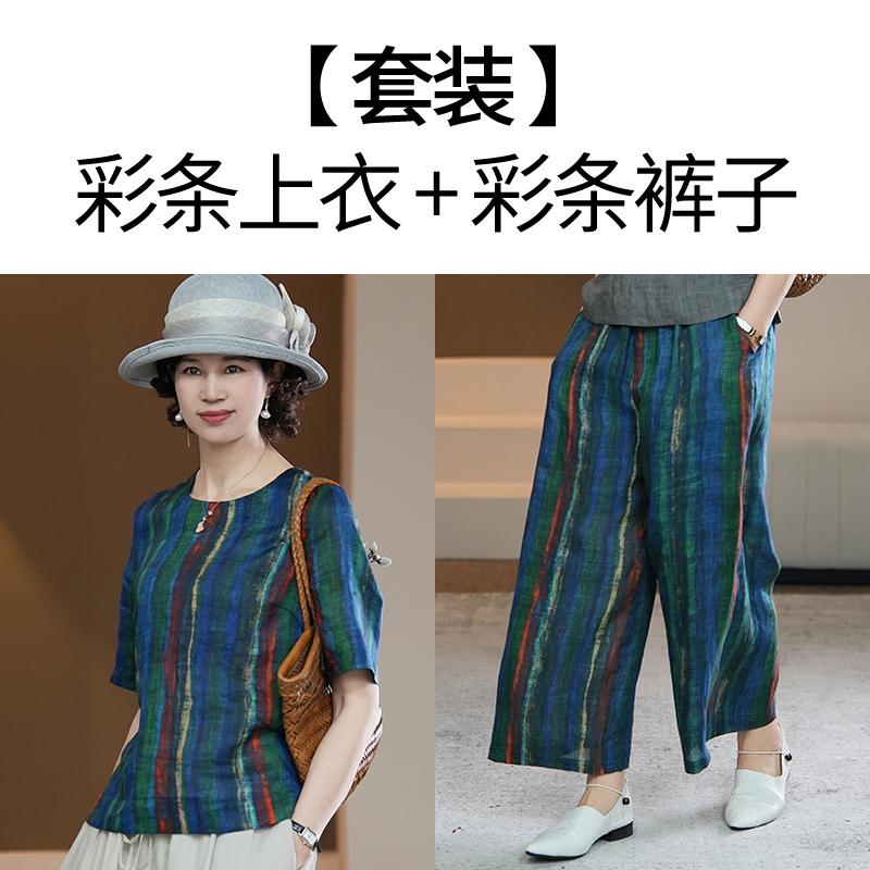 宽松型休闲风中老年女装两件套复古民族风彩条套装
