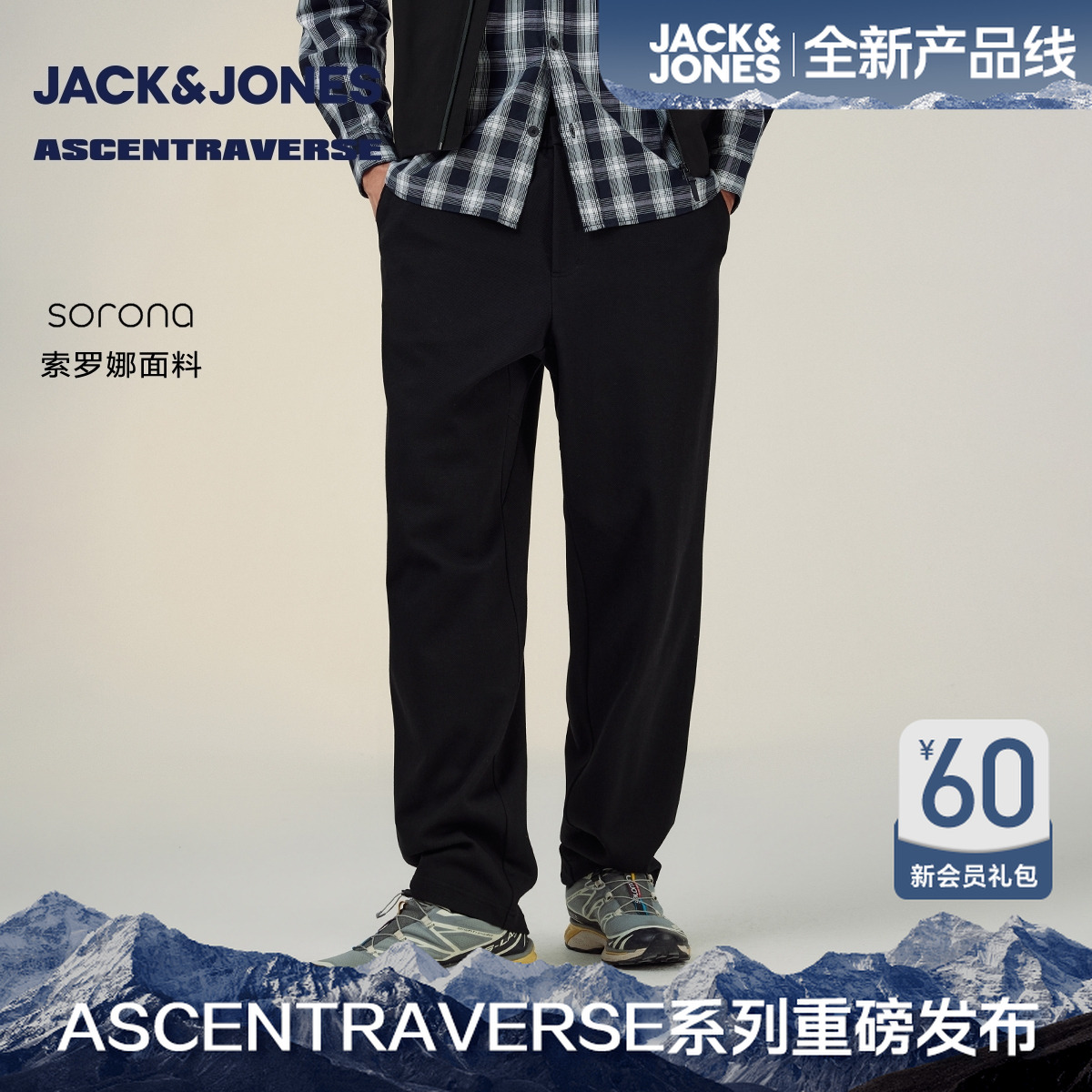 【AT系列】杰克琼斯男装秋季柔软舒适2025年新款百搭锥形长裤裤子