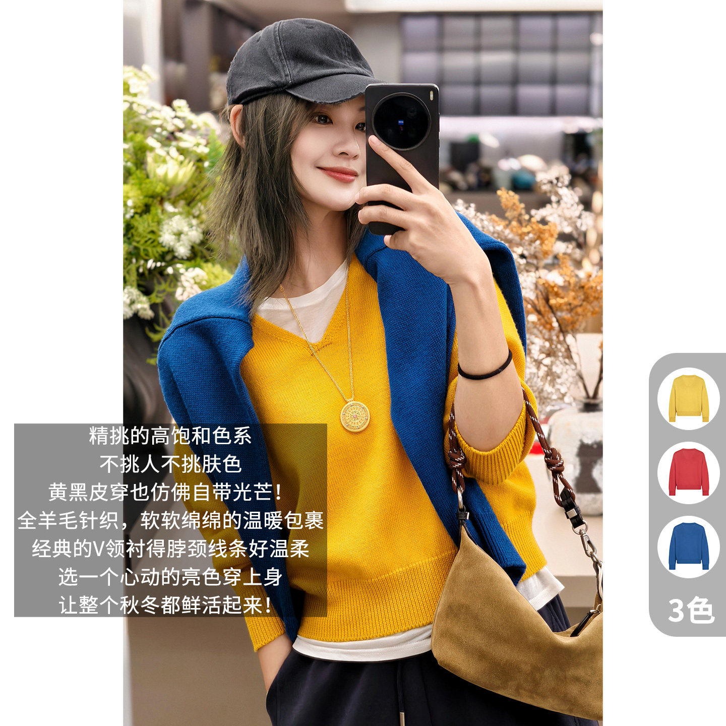 A美洋MEIYANG 蓝精灵二号针织衫 美晕！绵羊毛|V领多彩毛衣-周二