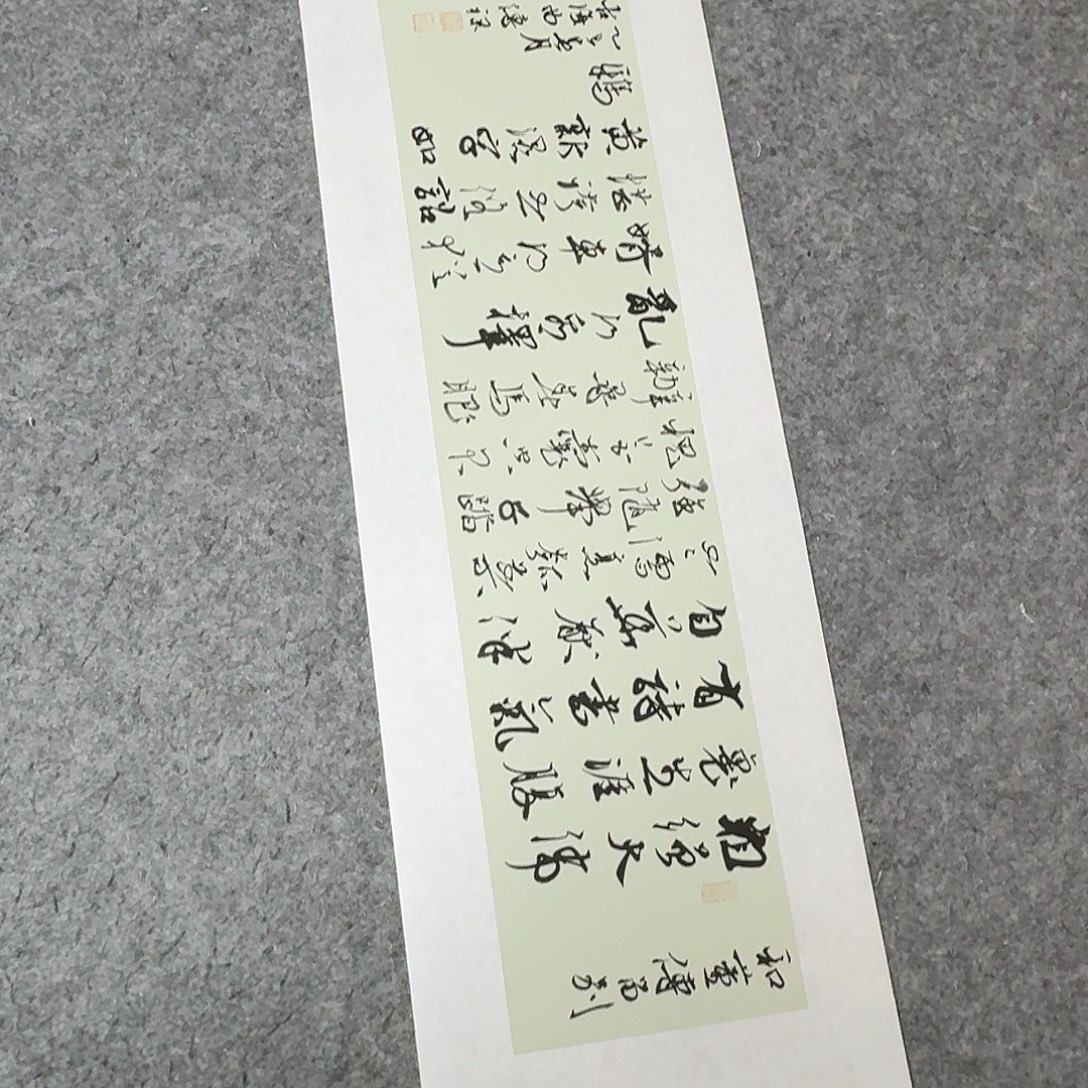 书法中书徐传禄90×27已托底