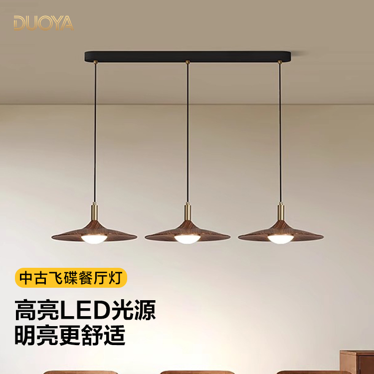 中古风餐厅吊灯个性店铺商用日式复古侘寂风餐桌吧台床头飞碟灯