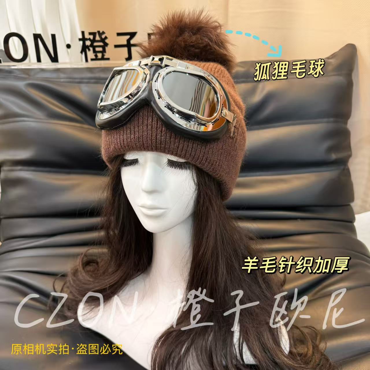 橙子欧尼家·狐狸毛球加厚羊毛墨镜滑雪针织帽护耳保暖男女同款