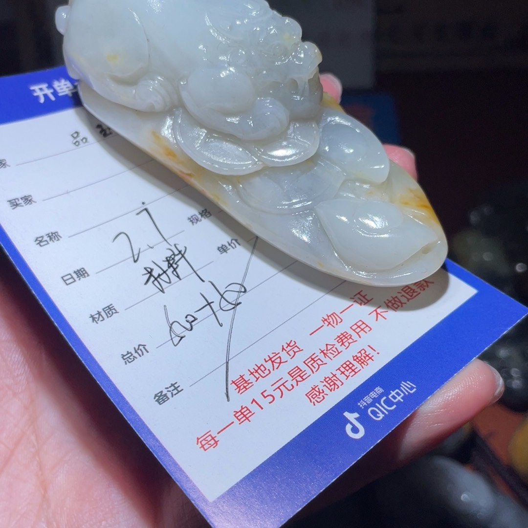 和田玉挂件未镶嵌
