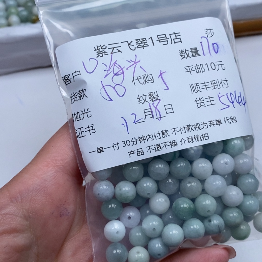 海***娜翡翠散珠天然翡翠