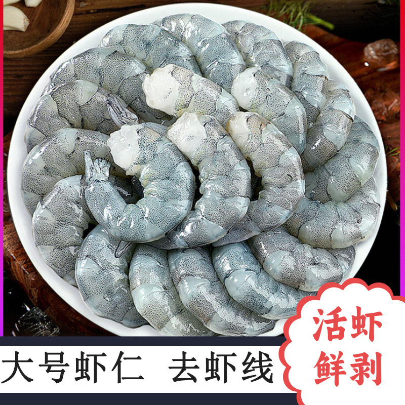 大虾仁无冰鲜冻青虾仁海捕去虾线冰冻鲜活速冻冷冻虾肉200g5袋2斤