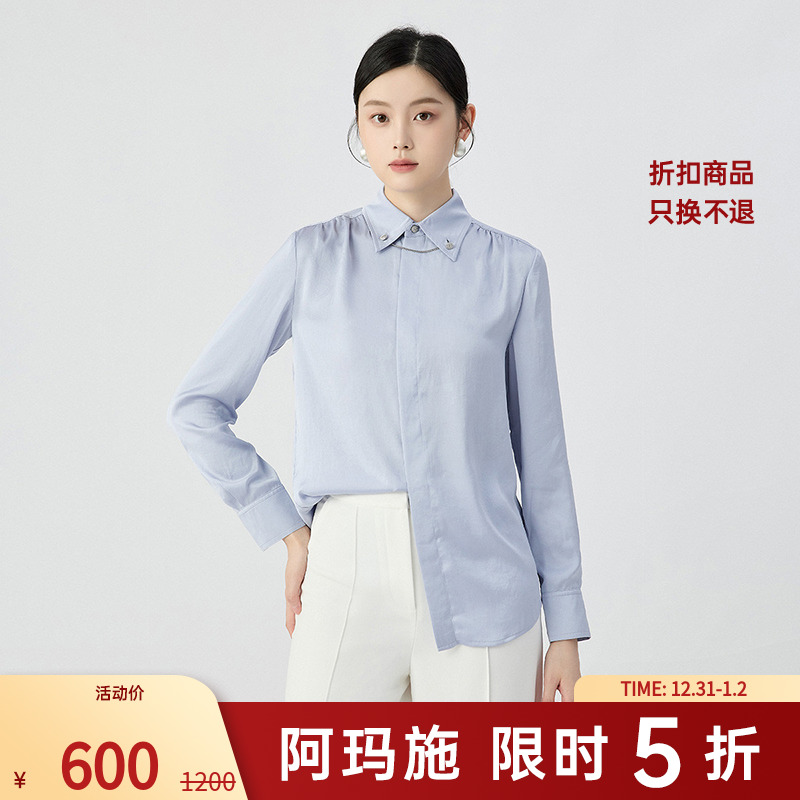 阿玛施AMASS色丁长袖单排扣衬衫轻职场简约衬衣附金属链扣5300988